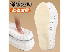 汗燃男士保暖鞋垫，京东12.9元带回家