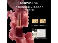 TOM FORD女士N3口红 直降216元速购