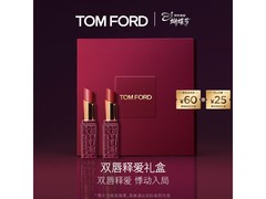 TOM FORD焰欲口红套装低价购赠好礼