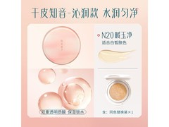 花西子小粉盒干皮专研气垫