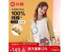 芬腾女士芥末绿睡衣套装京东5折