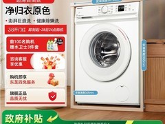 东芝7kg滚筒洗衣机，到手低至1400元