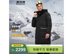波司登2024款极寒鹅绒黑羽绒服低至1599元