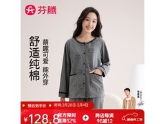 芬腾纯棉家居服套装半价抢