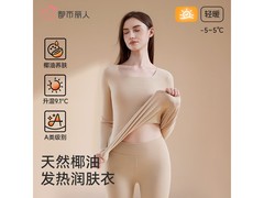 都市丽人保暖内衣套装29.5元带回家