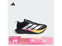 adidas专业竞速碳柱跑鞋低至499元
