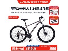 雷克斯哪吒200Plus山地车999元
