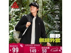 匹克趣野加绒拼色跑步服89元