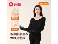 芬腾女士秋季薄肌底衣套装5折仅25.5元