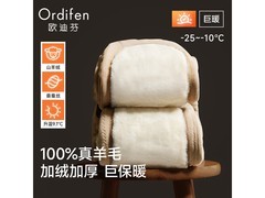 欧迪芬中老年保暖裤半价抢