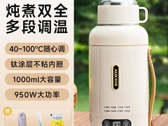 奥克斯1000ml烧水壶天猫补贴仅149元