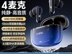 酷狗6.0蓝牙耳机限时特惠