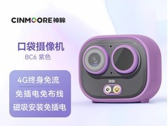 神眸BC6摄像头直降，到手仅438元