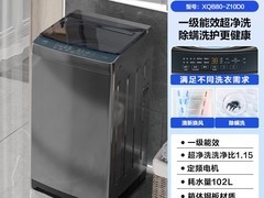 海尔12kg波轮洗衣机直降891元