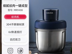 摩飞电动绞肉机179元抢