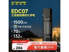 奈特科尔手电筒京东特惠，到手仅176元