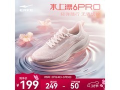 鸿星尔克水上漂6PRO女跑鞋直降后169元