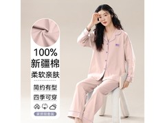 俞兆林纯棉睡衣套装49.5元