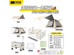 探险者帐篷3 - 5人用，到手价638.96