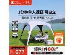 牧高笛帐篷天幕，半价389元速抢！