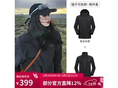 骆驼4119AX冲锋衣，京东1件7折359元