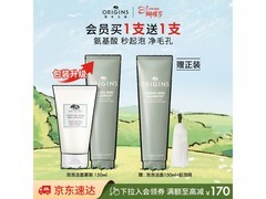 悦木之源150ml洗面奶买赠，低至120元