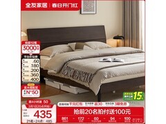 全友1.5x2米高箱收纳床3.1前低至435元