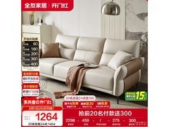 全友奶油风布艺沙发直降千元