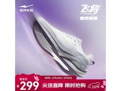 鸿星尔克飞将跑步鞋立减180元