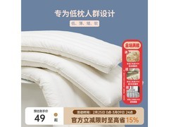 多喜爱全棉低枕，京东换购低至29元