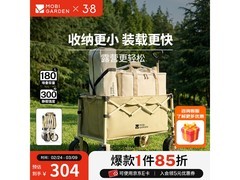 牧高笛星际S100小推车，活动半价179元