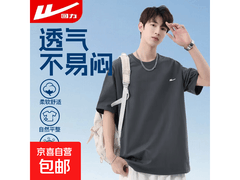 回力纯棉短袖T恤京喜自营5折仅19.99元