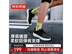 京东京造透气跑鞋男99.5元