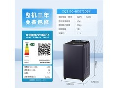 海尔云溪3波轮洗衣机京东特惠3239元