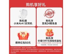 小米17 Pro冷烟紫限时特惠