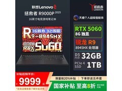 联想拯救者R9000P 2025 AI元启版