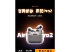 萨勒芬妮华强北蓝牙耳机68元速抢！