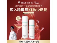 润百颜白纱布水乳套装买一送一仅206元