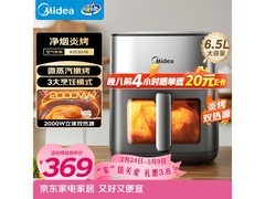 美的赤炎空气炸锅6.5L