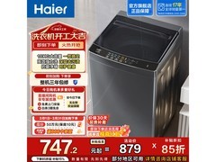 海尔EB100Z33Mate1波轮洗衣机直降