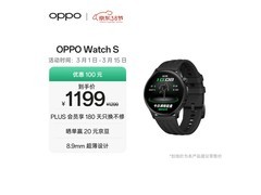 OPPO Watch S智能手表限时直降125元