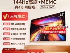 Vidda海信电视R65，国补15%仅2499元