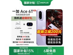 一加Ace 6T京东特惠，到手仅2022元