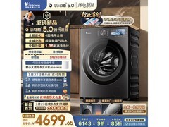小天鹅小乌梅洗烘一体机预售低至4678元