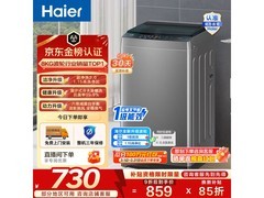 海尔初色2.0波轮洗衣机限时特惠