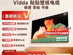 Vidda贴贴壁纸电视直降3900，仅7099元