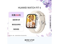 华为WATCH FIT 4悦动白限时特惠