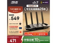 华硕TUF BE3600 V2 WiFi7电竞路由器449元