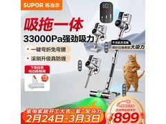 苏泊尔吸拖一体无线吸尘器，到手仅760元