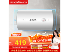 万和E50-T4-22电热水器限时特惠
